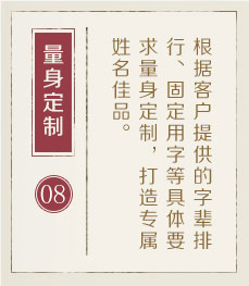 福州起名流程八