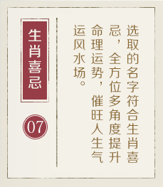 福州起名流程七