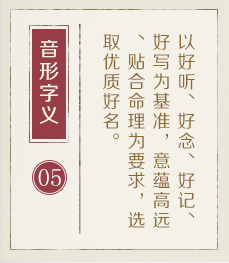 福州起名流程五