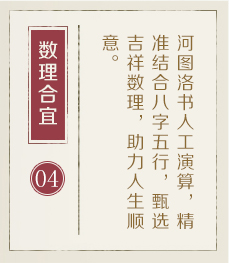 福州起名流程四